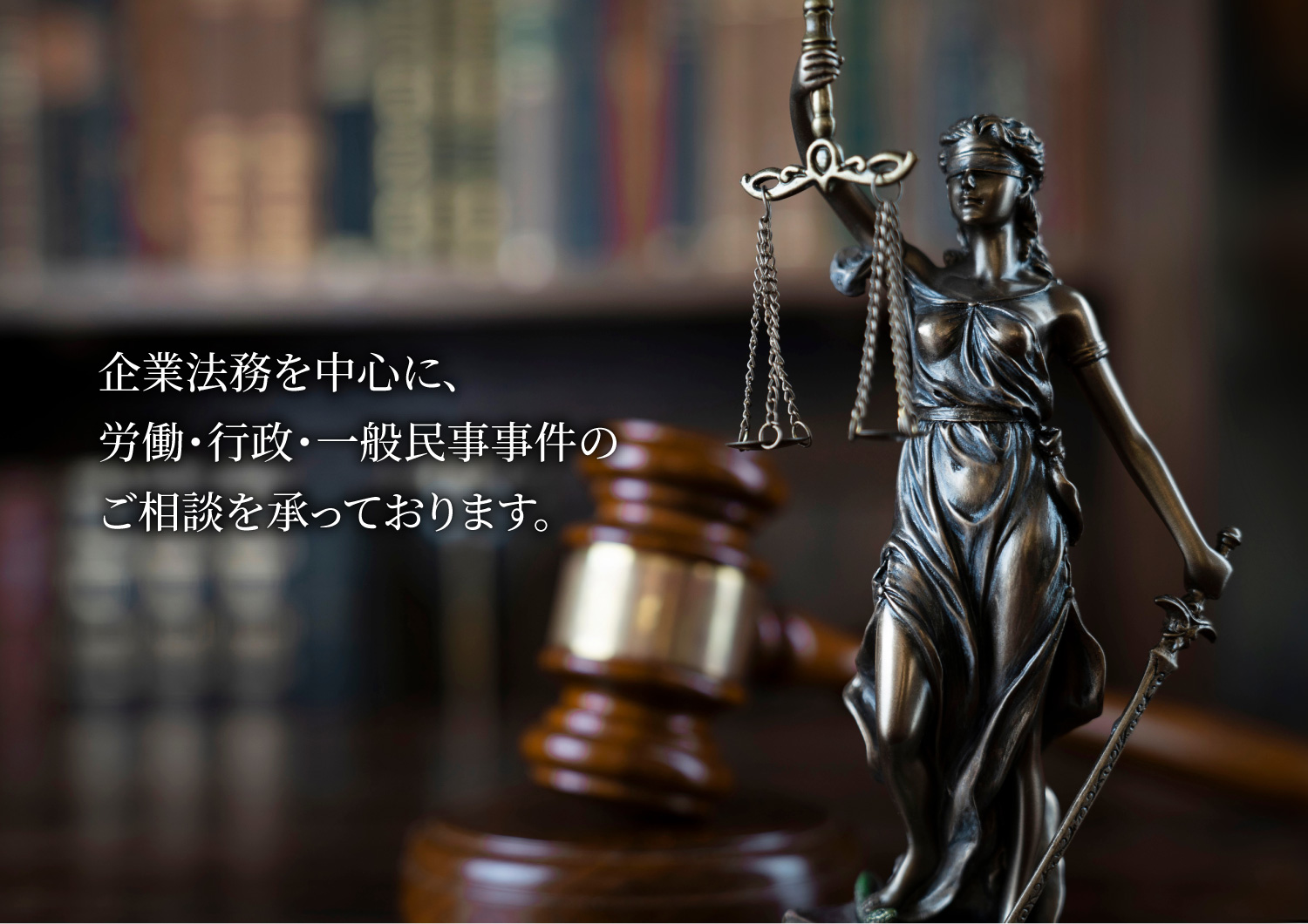 後藤・木河法律事務所