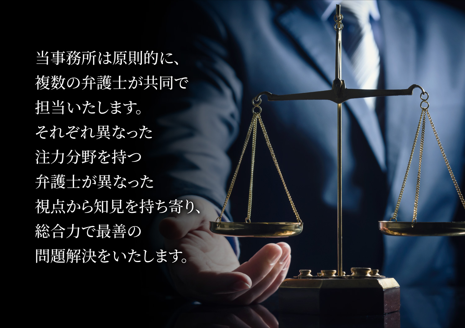 後藤・木河法律事務所